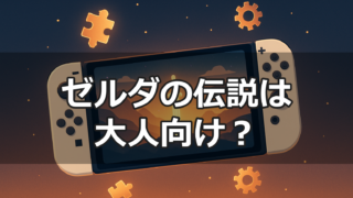 ゼルダの伝説の世界観をイメージした画像